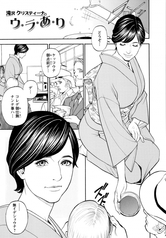 [Izayoi Seishin, Yamazaki Masato] InY Akajuutan + Omake_199