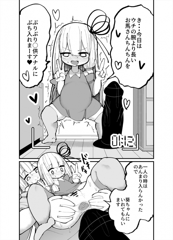 [Izumo Gasshuukoku (Momomo Gasshuukoku)] Chicchai! Onee-chan to Imouto no Ura (VOICEROID)_11
