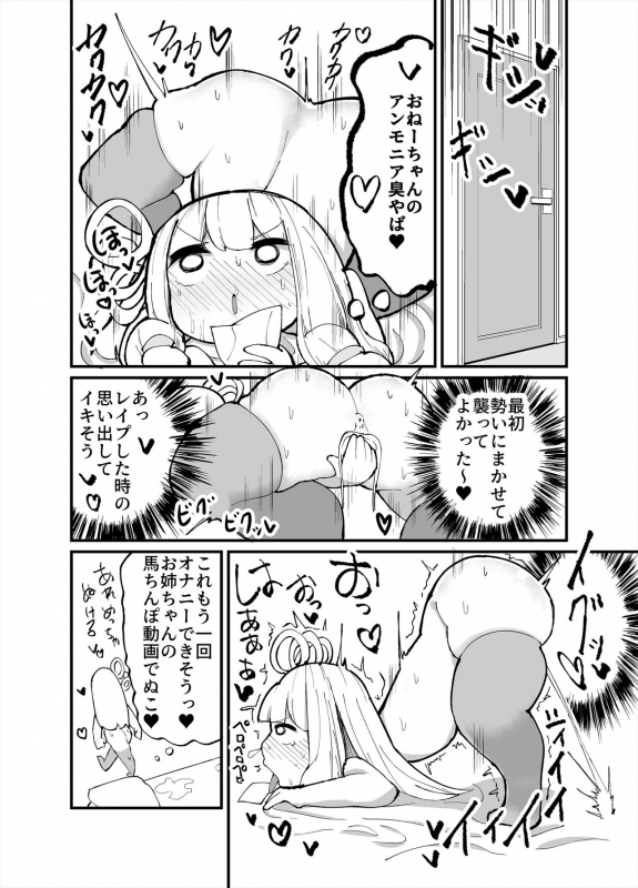 [Izumo Gasshuukoku (Momomo Gasshuukoku)] Chicchai! Onee-chan to Imouto no Ura (VOICEROID)_19