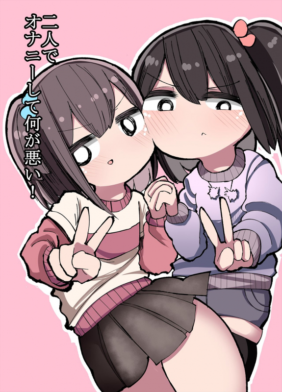 [Izumo Gasshuukoku (Momomo)] Futari de Onaniishite Nani ga Warui!_00