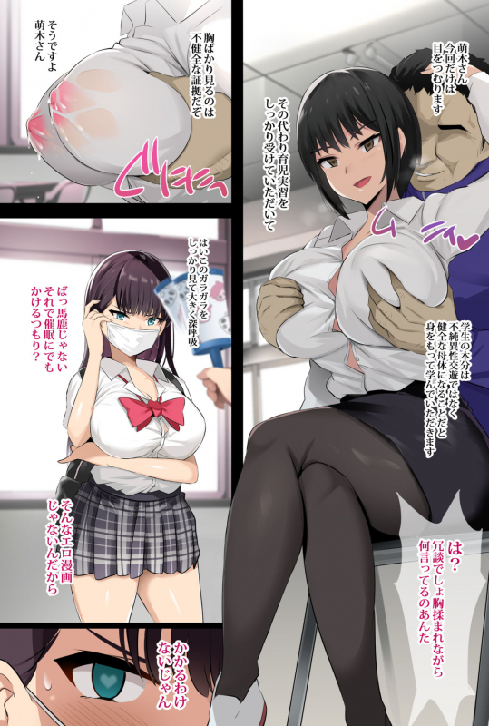 [Jack to Nicholson (NoriPachi)] JK  Sakunyuu Saimin-bu. [Digital]_02