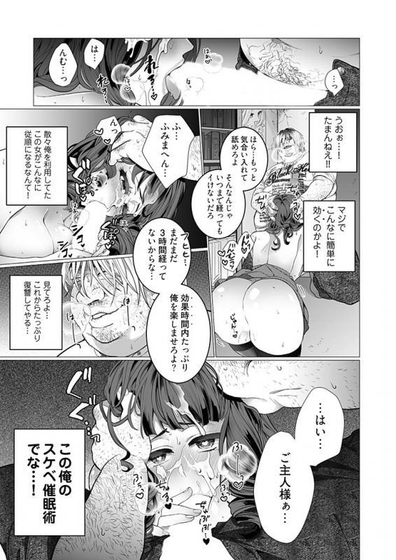 [Jagi Iwa] OtaCir no Hime Saimin Choukyou NTR Keikaku 1_02