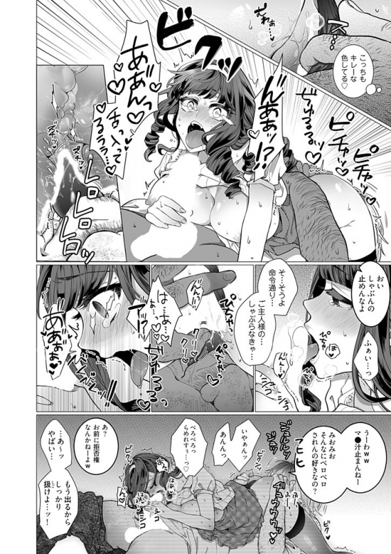 [Jagi Iwa] OtaCir no Hime Saimin Choukyou NTR Keikaku 1_19