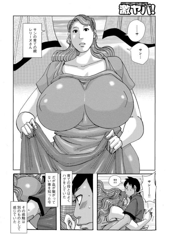 [Jeanne DA'ck] Big Mother Daughter Dokudaku Set Meal_037