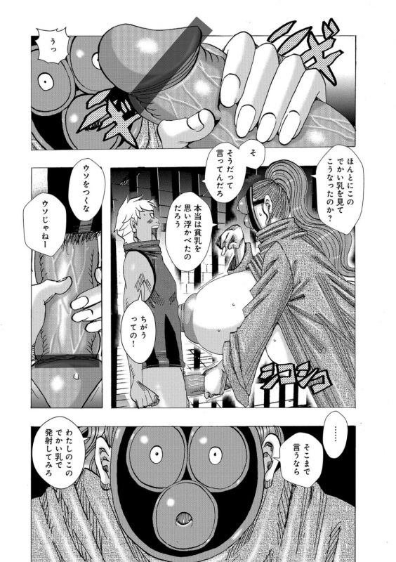 [Jeanne DA'ck] Big Mother Daughter Dokudaku Set Meal_049