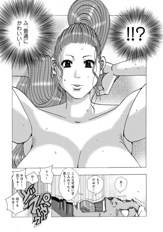 [Jeanne DA'ck] Big Mother Daughter Dokudaku Set Meal_053