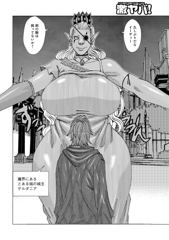 [Jeanne DA'ck] Big Mother Daughter Dokudaku Set Meal_091