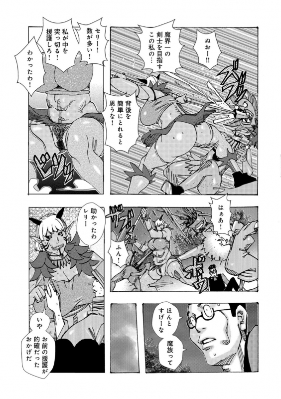 [Jeanne DA'ck] Big Mother Daughter Dokudaku Set Meal_114