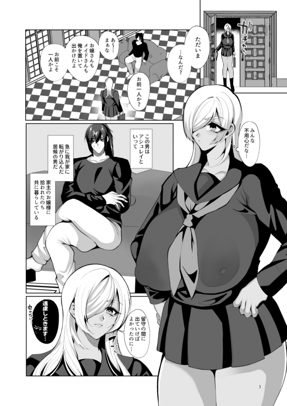 [Jinkenhakudatsu Kougeki (Jinkennashi Tarou)] Oshiri nara Tsumi ni Naranai Rashii!_01