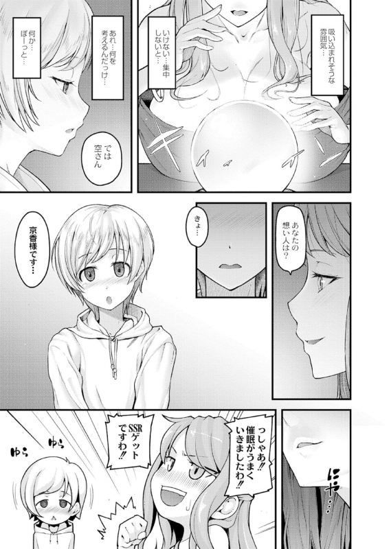 [Johnny] Nyuushiki Love Knowledge ~Kimochi Iikoto Oshiemasu~ Ch. 1-4_060