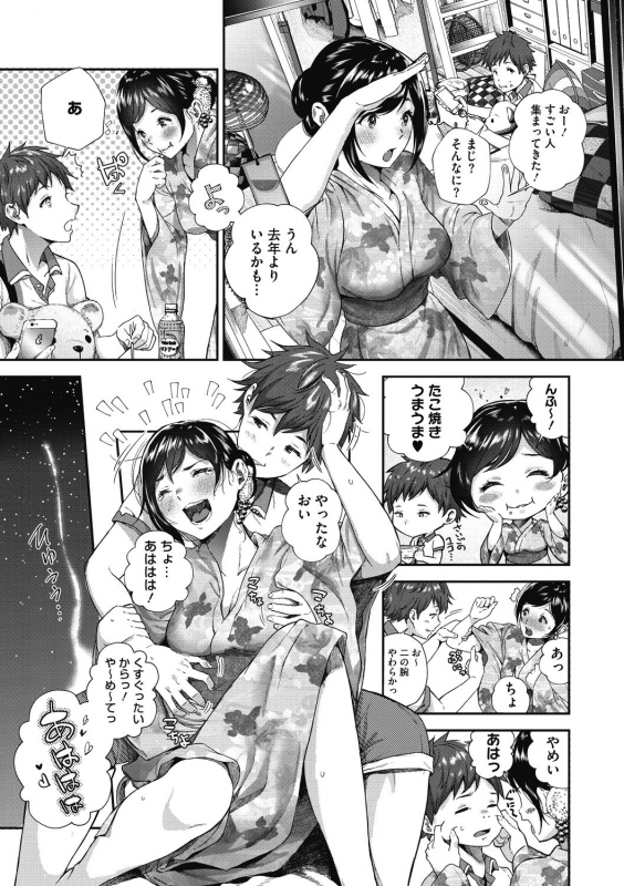 [Jorori] Kimi ga Suki. [Digital]_013