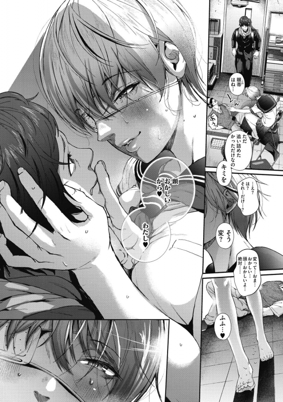 [Jorori] Kimi ga Suki. [Digital]_070