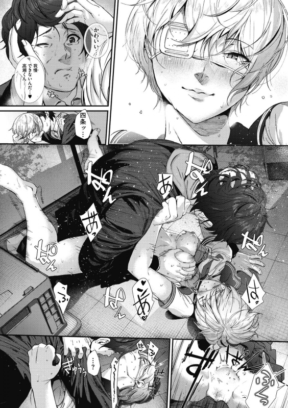 [Jorori] Kimi ga Suki. [Digital]_078