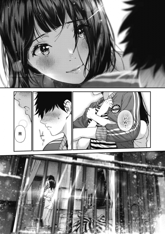 [Jorori] Kimi ga Suki. [Digital]_091