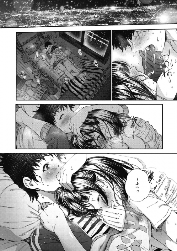 [Jorori] Kimi ga Suki. [Digital]_104