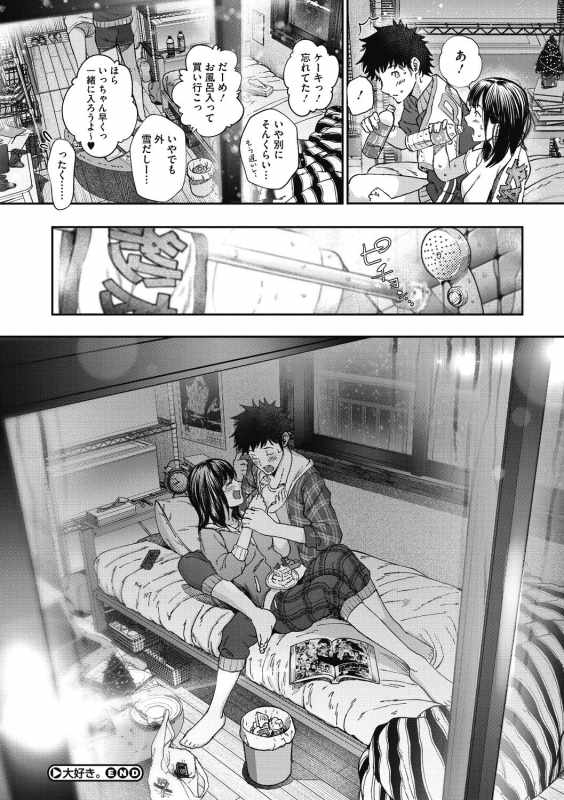 [Jorori] Kimi ga Suki. [Digital]_106