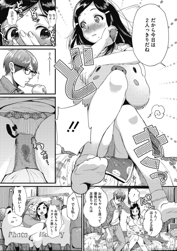 [Jorori] Kimi ga Suki. [Digital]_109