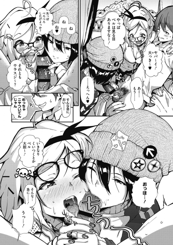 [Jorori] Kimi ga Suki. [Digital]_134