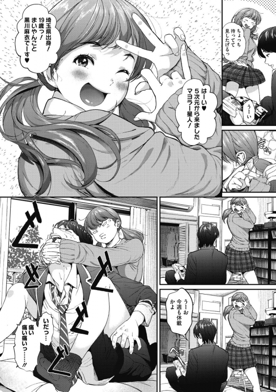 [Jorori] Kimi ga Suki. [Digital]_158