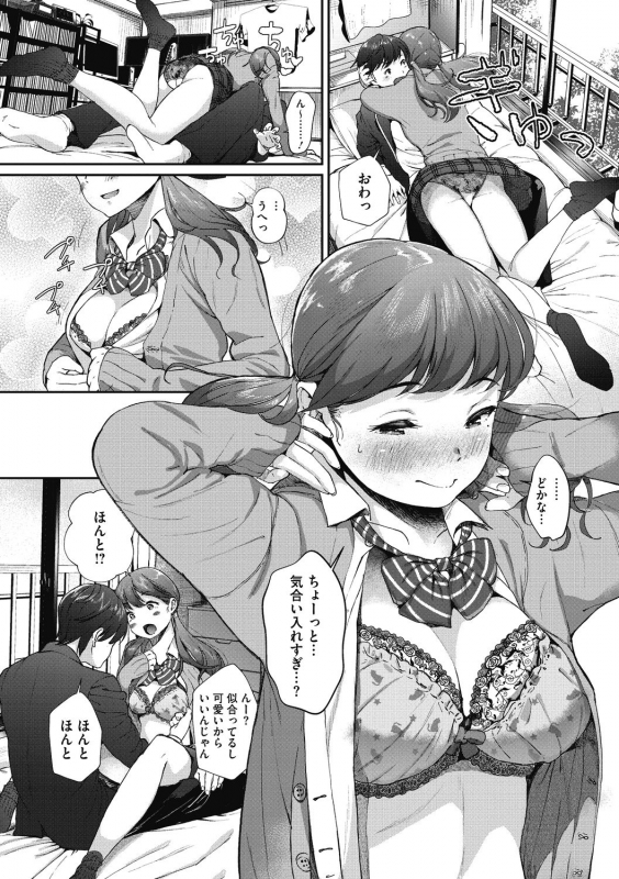 [Jorori] Kimi ga Suki. [Digital]_164