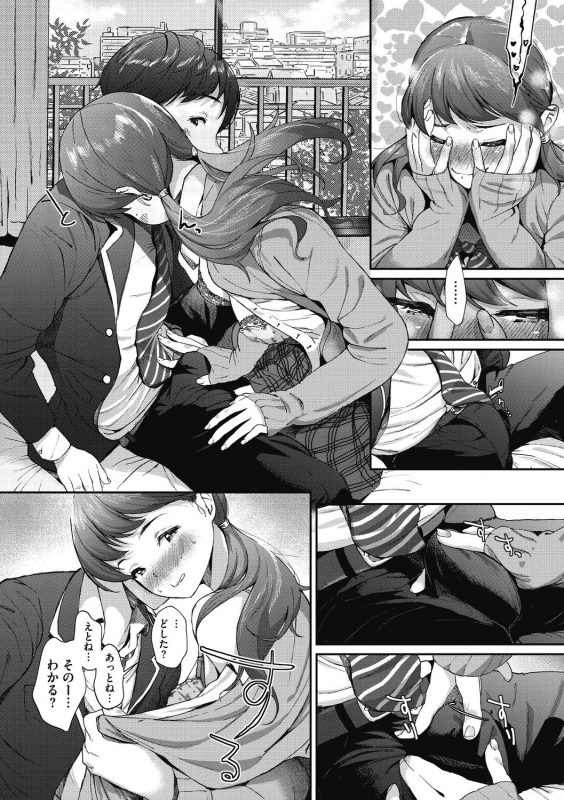 [Jorori] Kimi ga Suki. [Digital]_165