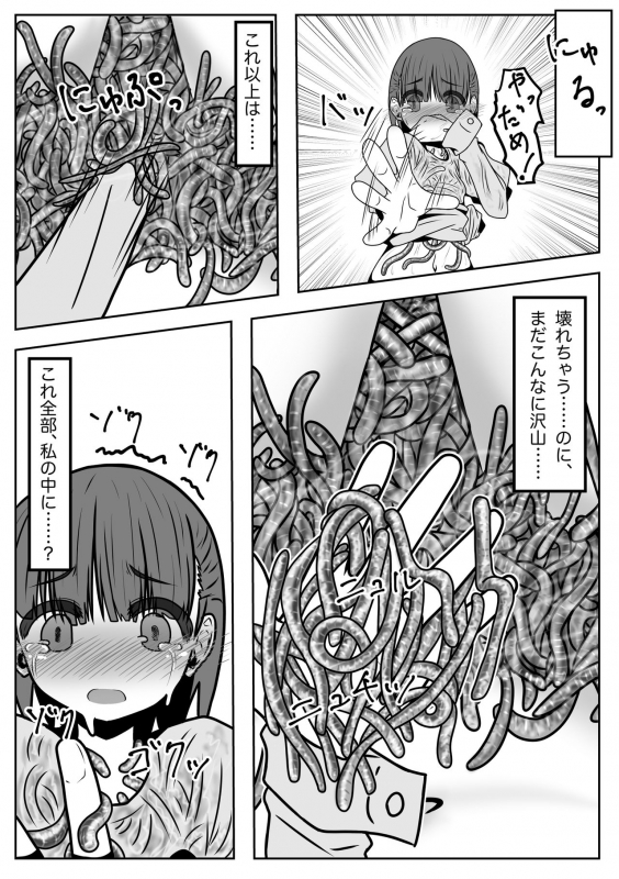 [Jubako no katasumi] 1000 Earthworms in the Box_20
