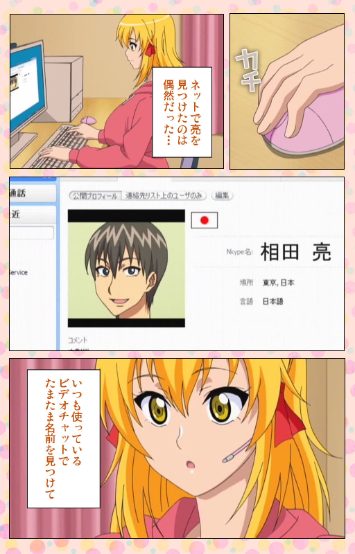 [Jun] [Full Color seijin ban] Junai Mellow - Pure Love Mellow Kanzenban_161