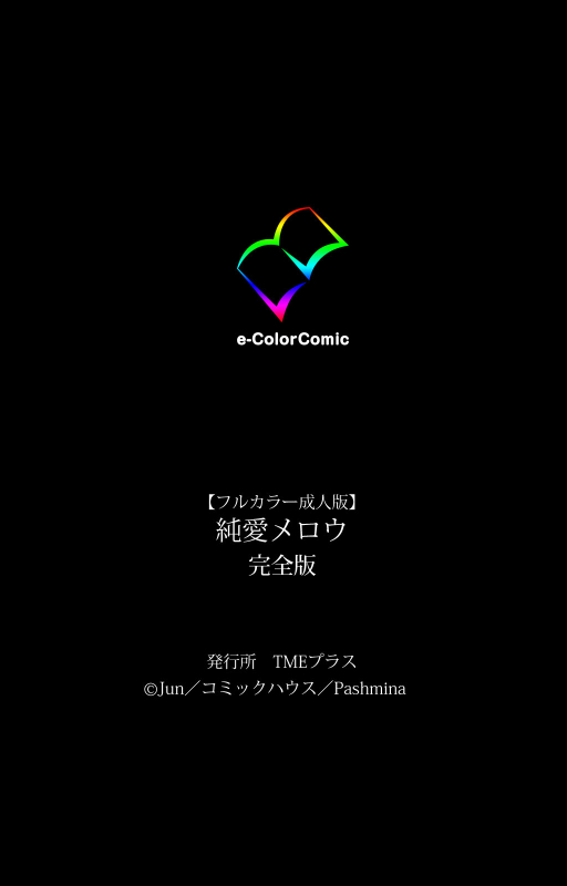 [Jun] [Full Color seijin ban] Junai Mellow - Pure Love Mellow Kanzenban_232