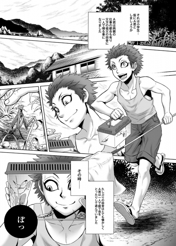 [Jyoka] Hachishaku Hachiwa Keraku Meguri - Igyou Kaikitan [Digital]_010