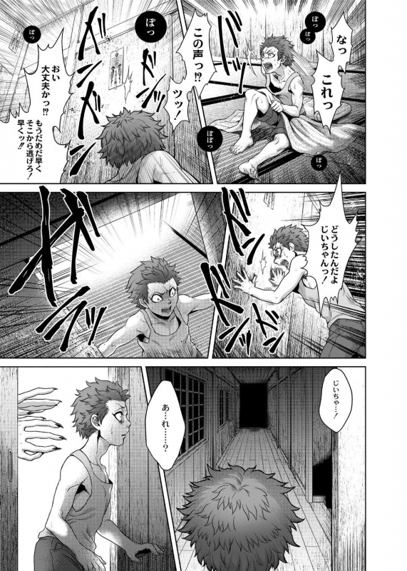 [Jyoka] Hachishaku Hachiwa Keraku Meguri - Igyou Kaikitan [Digital]_018