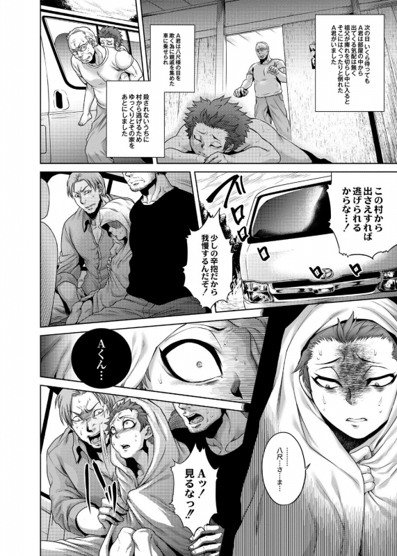 [Jyoka] Hachishaku Hachiwa Keraku Meguri - Igyou Kaikitan [Digital]_029