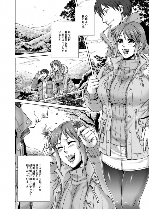 [Jyoka] Hachishaku Hachiwa Keraku Meguri - Igyou Kaikitan [Digital]_034