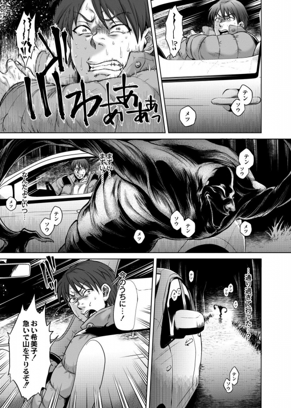 [Jyoka] Hachishaku Hachiwa Keraku Meguri - Igyou Kaikitan [Digital]_039