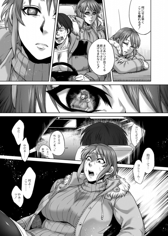 [Jyoka] Hachishaku Hachiwa Keraku Meguri - Igyou Kaikitan [Digital]_041