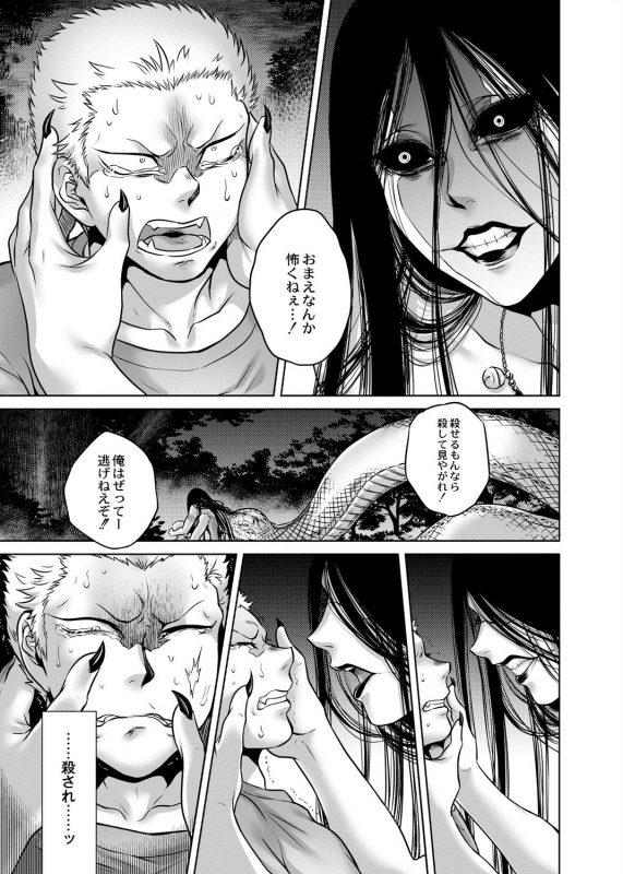 [Jyoka] Hachishaku Hachiwa Keraku Meguri - Igyou Kaikitan [Digital]_090