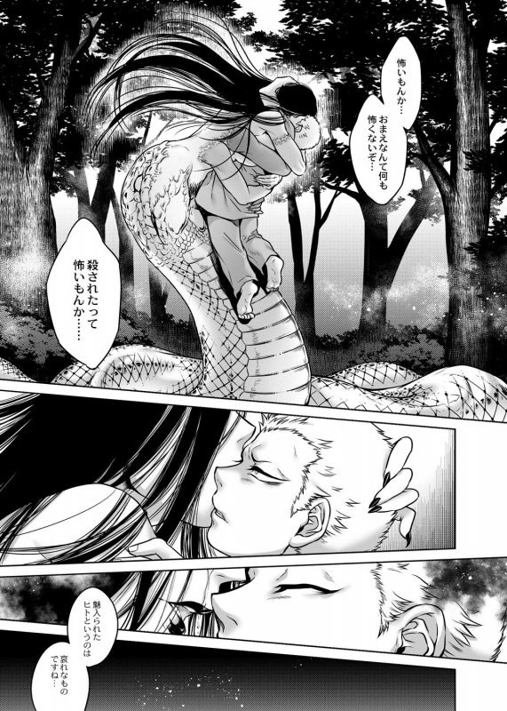 [Jyoka] Hachishaku Hachiwa Keraku Meguri - Igyou Kaikitan [Digital]_104