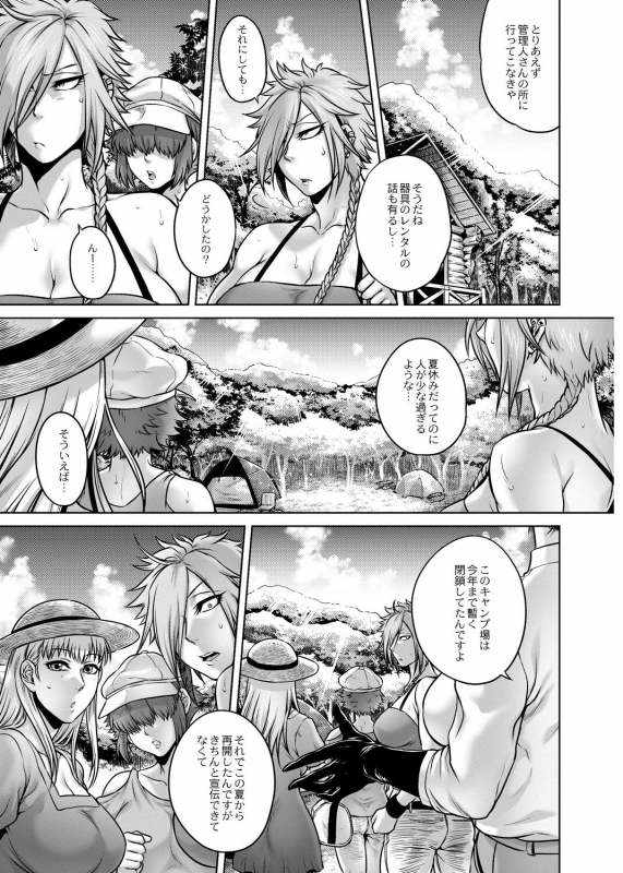 [Jyoka] Hachishaku Hachiwa Keraku Meguri - Igyou Kaikitan [Digital]_108