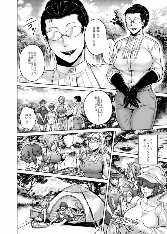 [Jyoka] Hachishaku Hachiwa Keraku Meguri - Igyou Kaikitan [Digital]_109