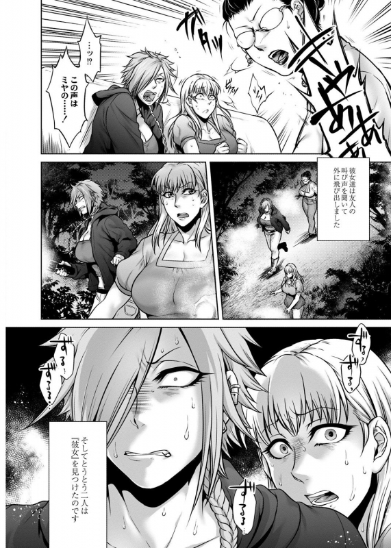 [Jyoka] Hachishaku Hachiwa Keraku Meguri - Igyou Kaikitan [Digital]_117