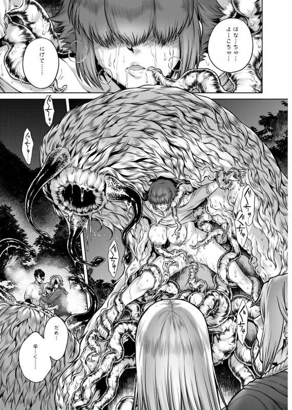 [Jyoka] Hachishaku Hachiwa Keraku Meguri - Igyou Kaikitan [Digital]_118