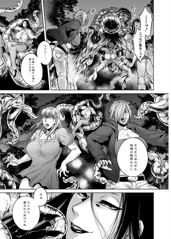 [Jyoka] Hachishaku Hachiwa Keraku Meguri - Igyou Kaikitan [Digital]_120