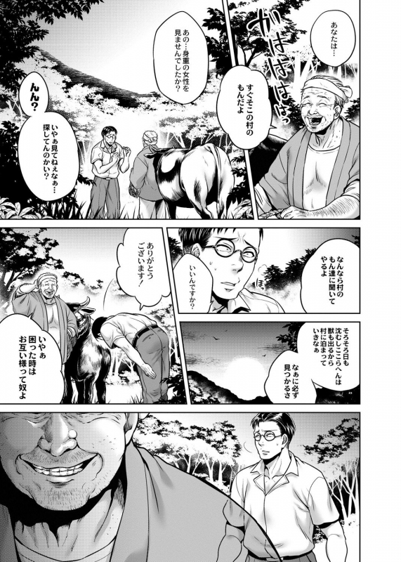 [Jyoka] Hachishaku Hachiwa Keraku Meguri - Igyou Kaikitan [Digital]_135