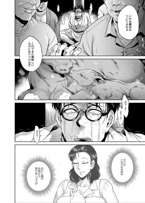 [Jyoka] Hachishaku Hachiwa Keraku Meguri - Igyou Kaikitan [Digital]_156