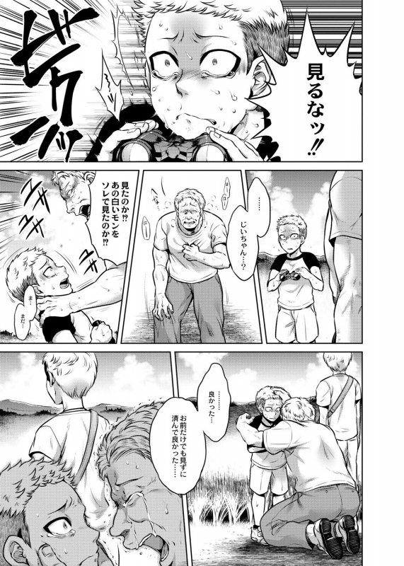 [Jyoka] Hachishaku Hachiwa Keraku Meguri - Igyou Kaikitan [Digital]_163