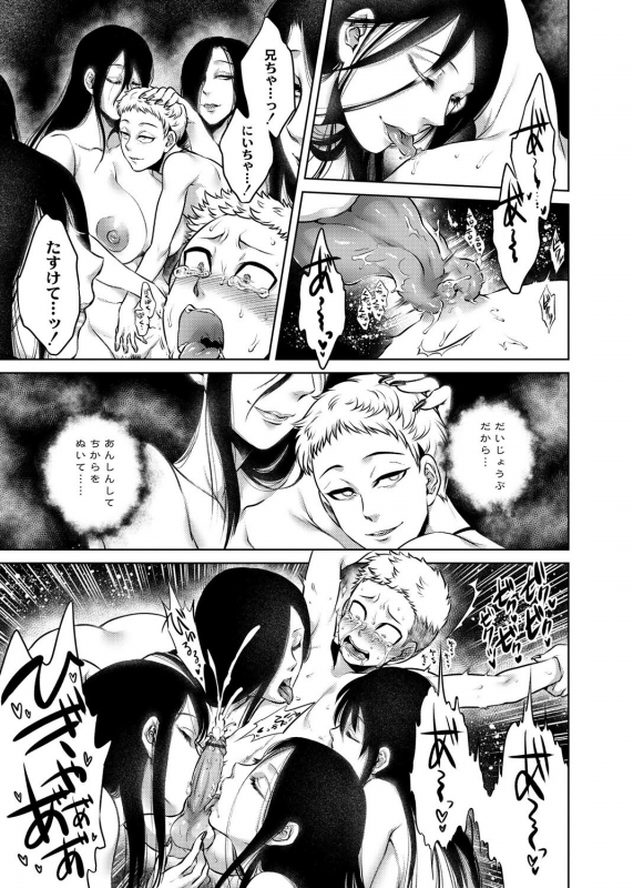 [Jyoka] Hachishaku Hachiwa Keraku Meguri - Igyou Kaikitan [Digital]_171