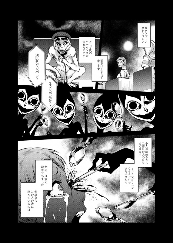 [Jyoka] Hachishaku Hachiwa Keraku Meguri - Igyou Kaikitan [Digital]_184