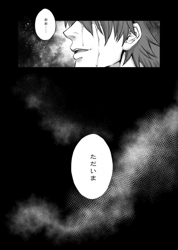 [Jyoka] Hachishaku Hachiwa Keraku Meguri - Igyou Kaikitan [Digital]_204