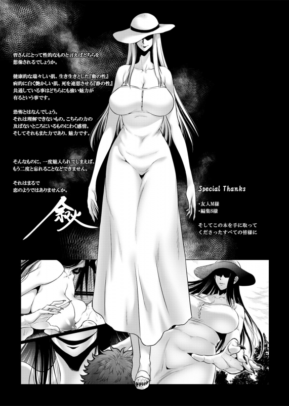 [Jyoka] Hachishaku Hachiwa Keraku Meguri - Igyou Kaikitan [Digital]_205