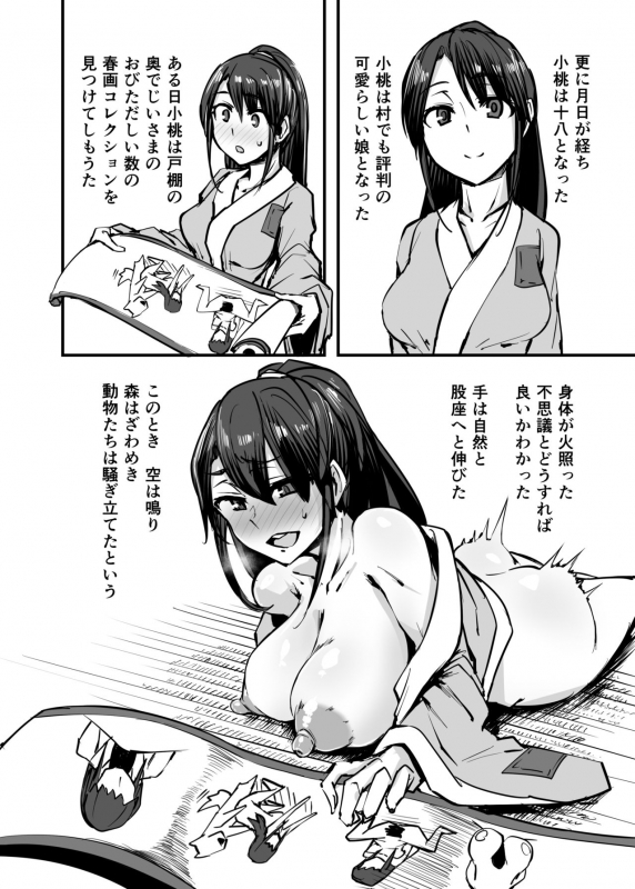 [K2 Manhole (P)] Nihon Mukashi Kuso Hanashi San [Digital]_03