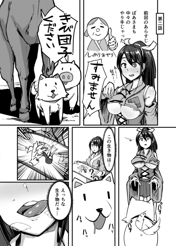 [K2 Manhole (P)] Nihon Mukashi Kuso Hanashi San [Digital]_06